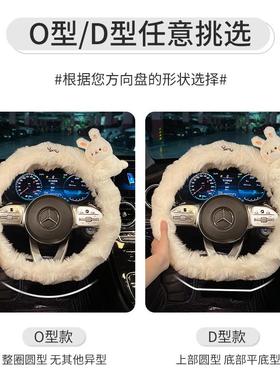 ?冬防季汽车方向套毛绒保暖滑通用不掉毛车载盘内卡通可爱饰98652
