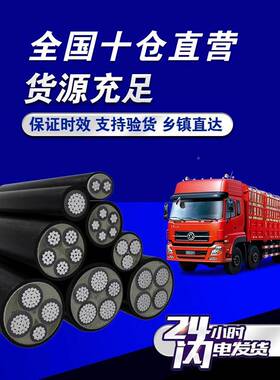 国标津标铝芯电缆线542355芯07095四150240平方三相线铝线电线
