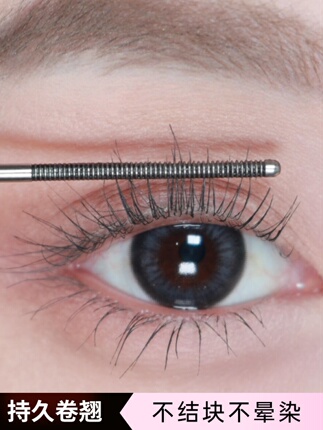 Curly All Day Long! Eyelash Primer Is Waterproof, Long-Lasting, Natural, Not Easy to Smudge, Long-Lasting Styling Steel Tube Mascara