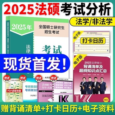 【人民教育出版社】考研大纲