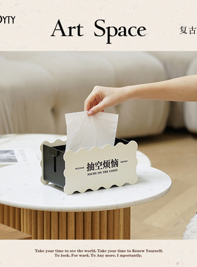 TEBO纸巾盒客厅卫生间轻奢高档版家用创意收纳抽纸盒纸巾盒子
