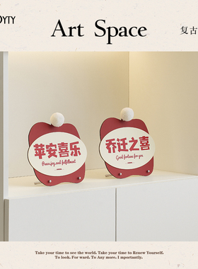 TEBOYTY家居客厅装饰品