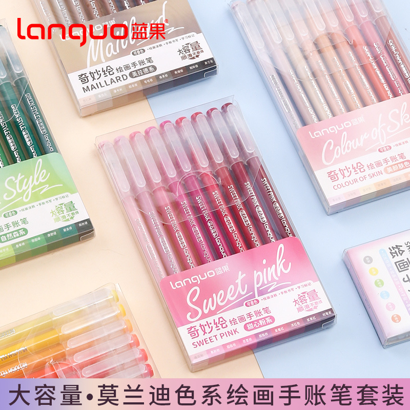 【蓝果大容量全套手账笔】