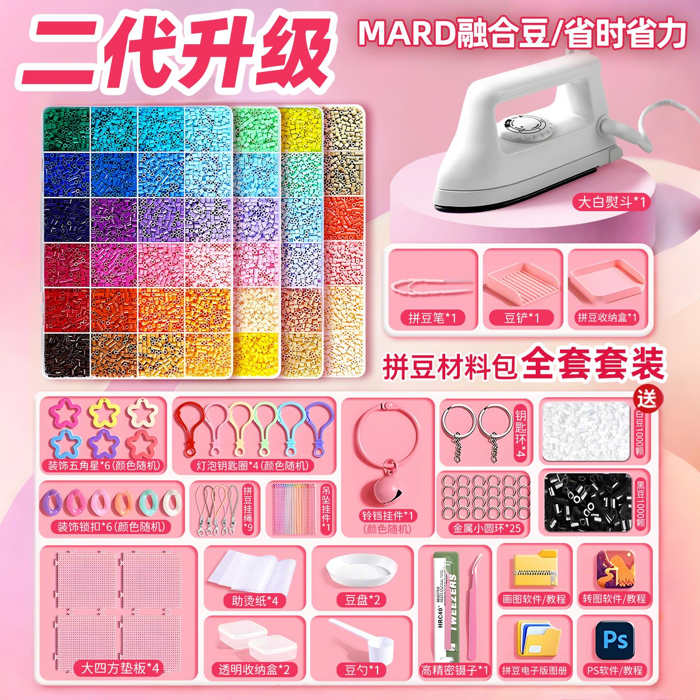 【精品拼豆】女孩手工diy材料包