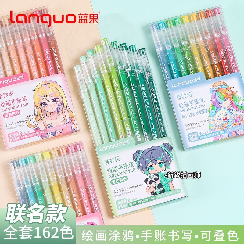 蓝果联名套装手帐笔162色素描高光中性笔大容量绘画必备手账好物