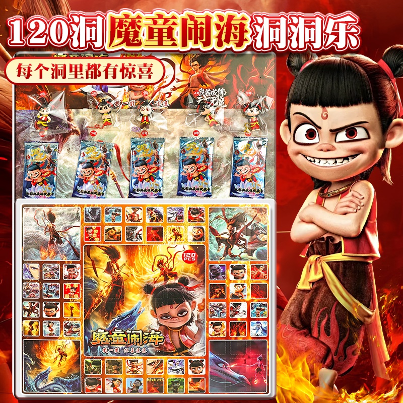 【官方正品】哪吒洞洞乐盲盒