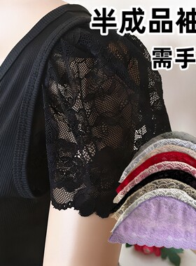 夏季女装无袖手工拼接DIY假袖子百搭蕾丝配件花边装饰防晒遮臂肩