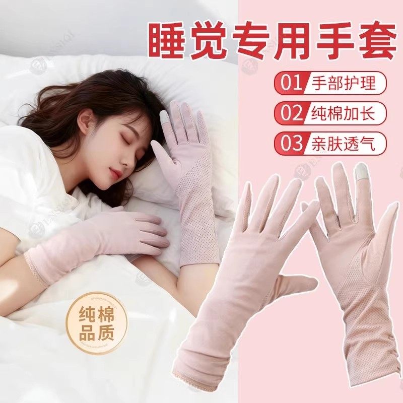 睡觉专用手套纯棉夜间睡眠涂抹护手霜保湿保养美容防干裂手部护理,服饰配件/皮带/帽子/围巾,手套,淘宝优惠券,粉丝福利购,淘宝优惠卷