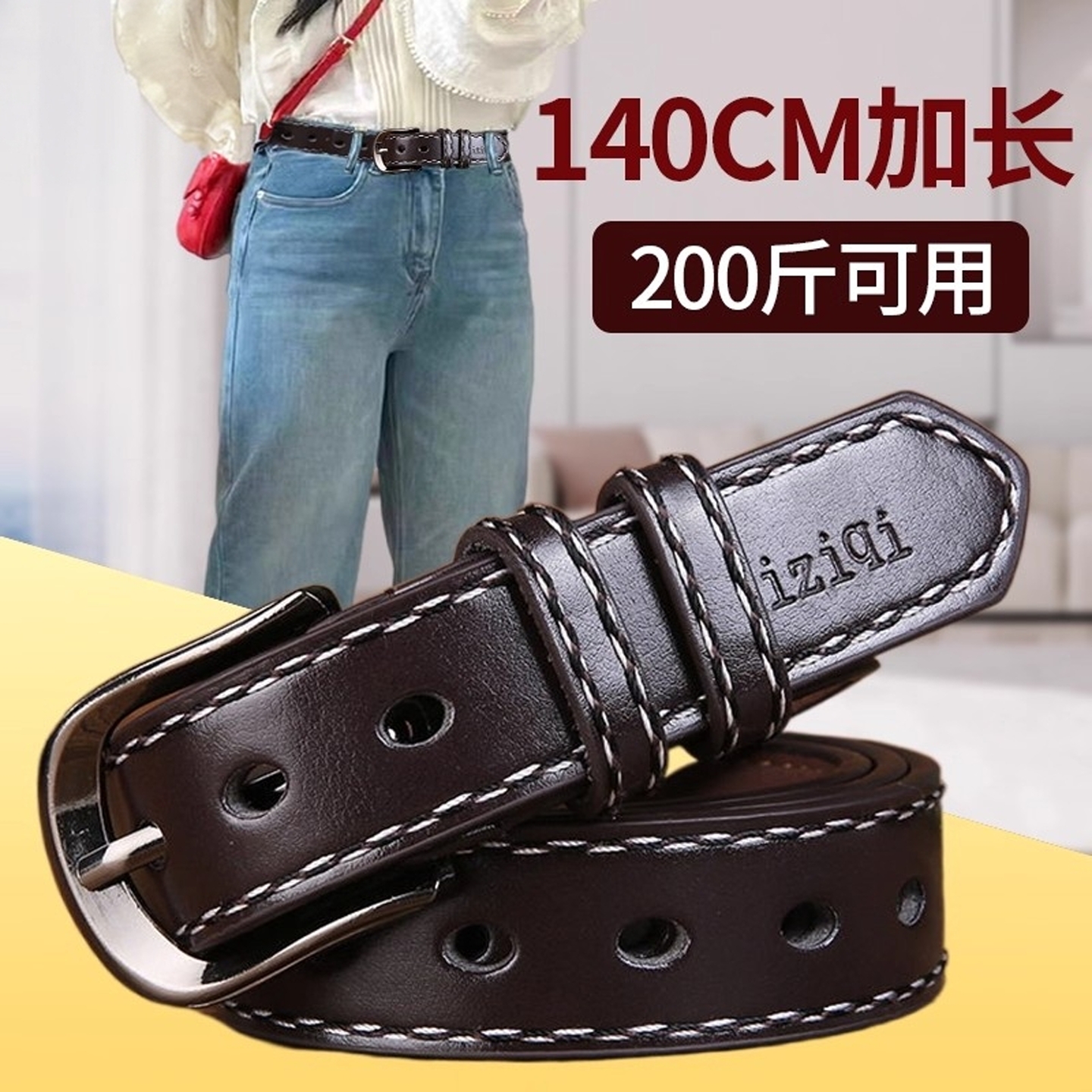 大码腰带女百搭休闲配库黑色牛仔裤时尚简约ins裤带胖mm200斤加长