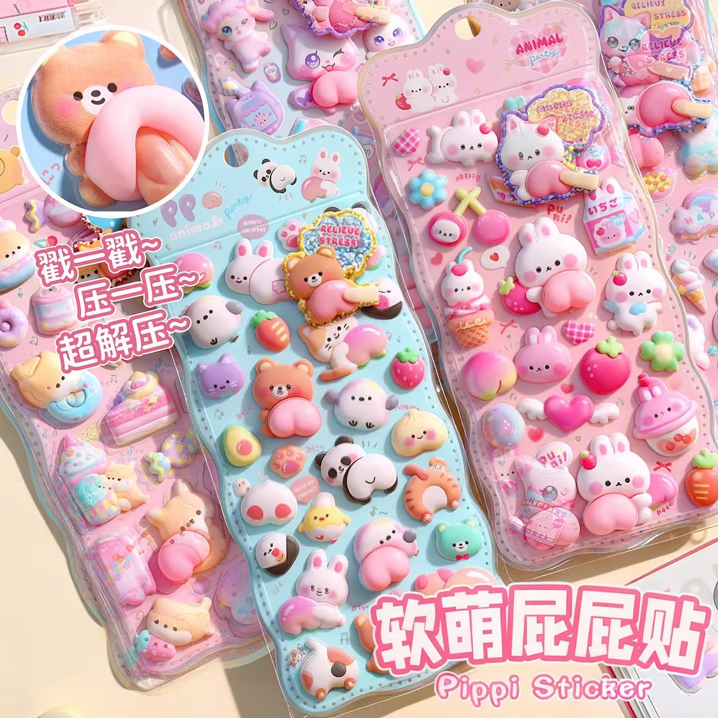 软萌屁屁贴捏捏乐3d立体屁桃贴纸玩具小女孩手账贴画幼儿园实心浮雕泡泡贴儿童卡通动物益智解压装饰咕卡贴纸,文具电教/文化用品/商务用品,贴纸/立体贴纸,淘宝优惠券,粉丝福利购,淘宝优惠卷