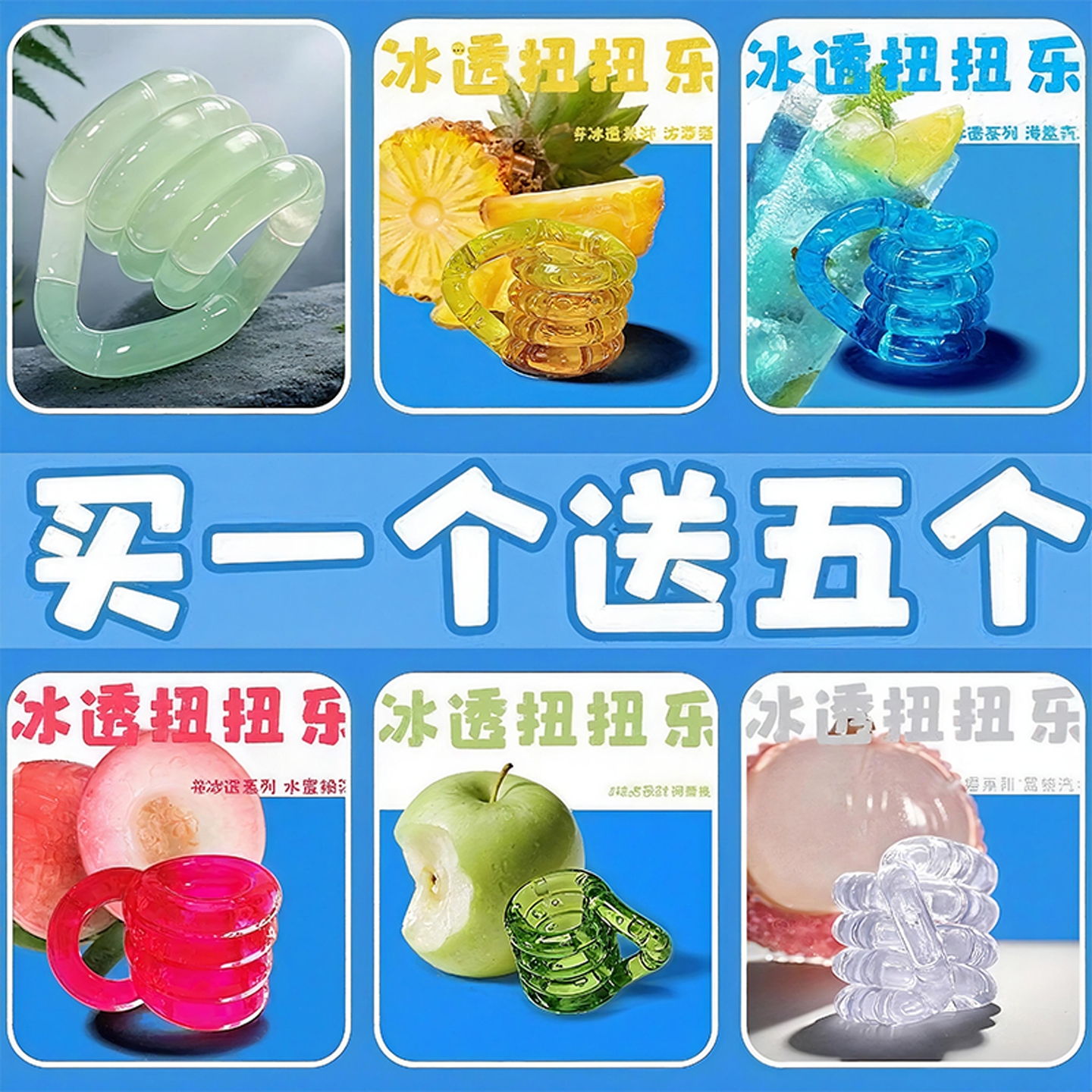 冰玉扭扭乐专注力训练手指玩具