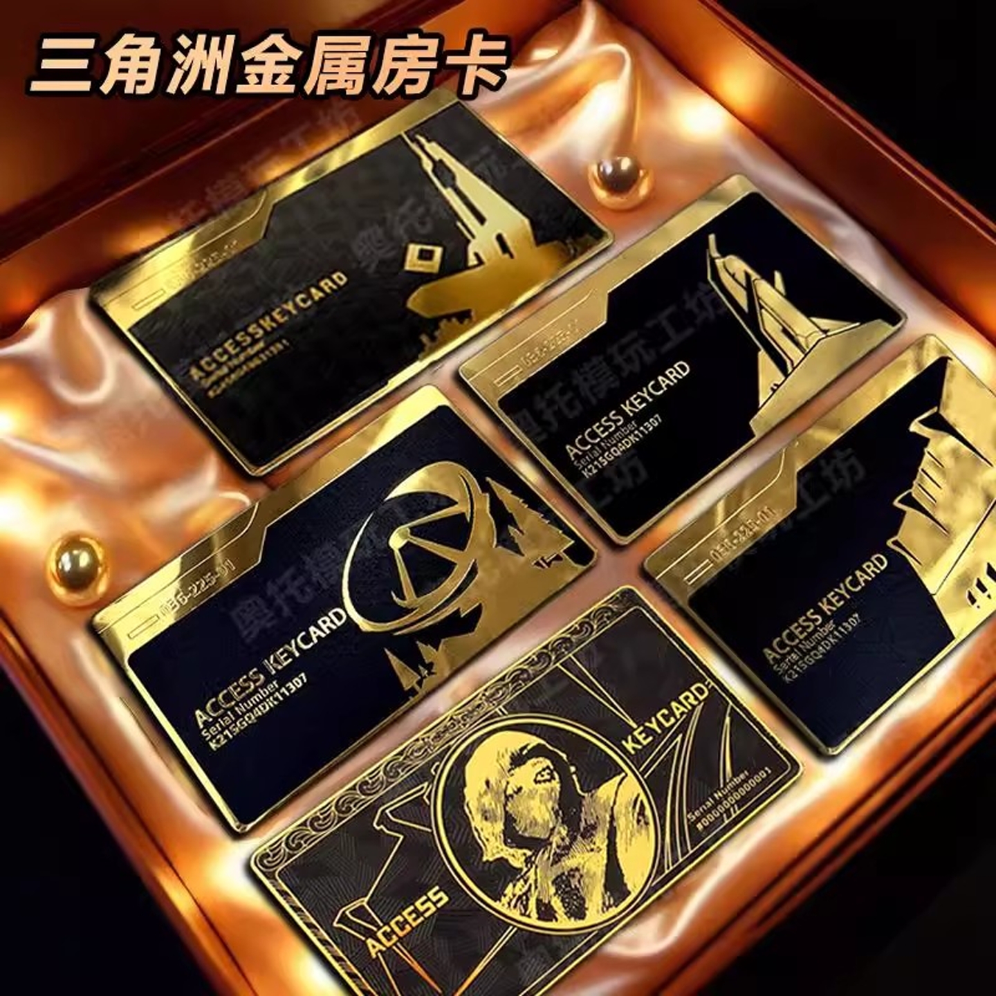 【官方正品】三角洲周边钥匙卡