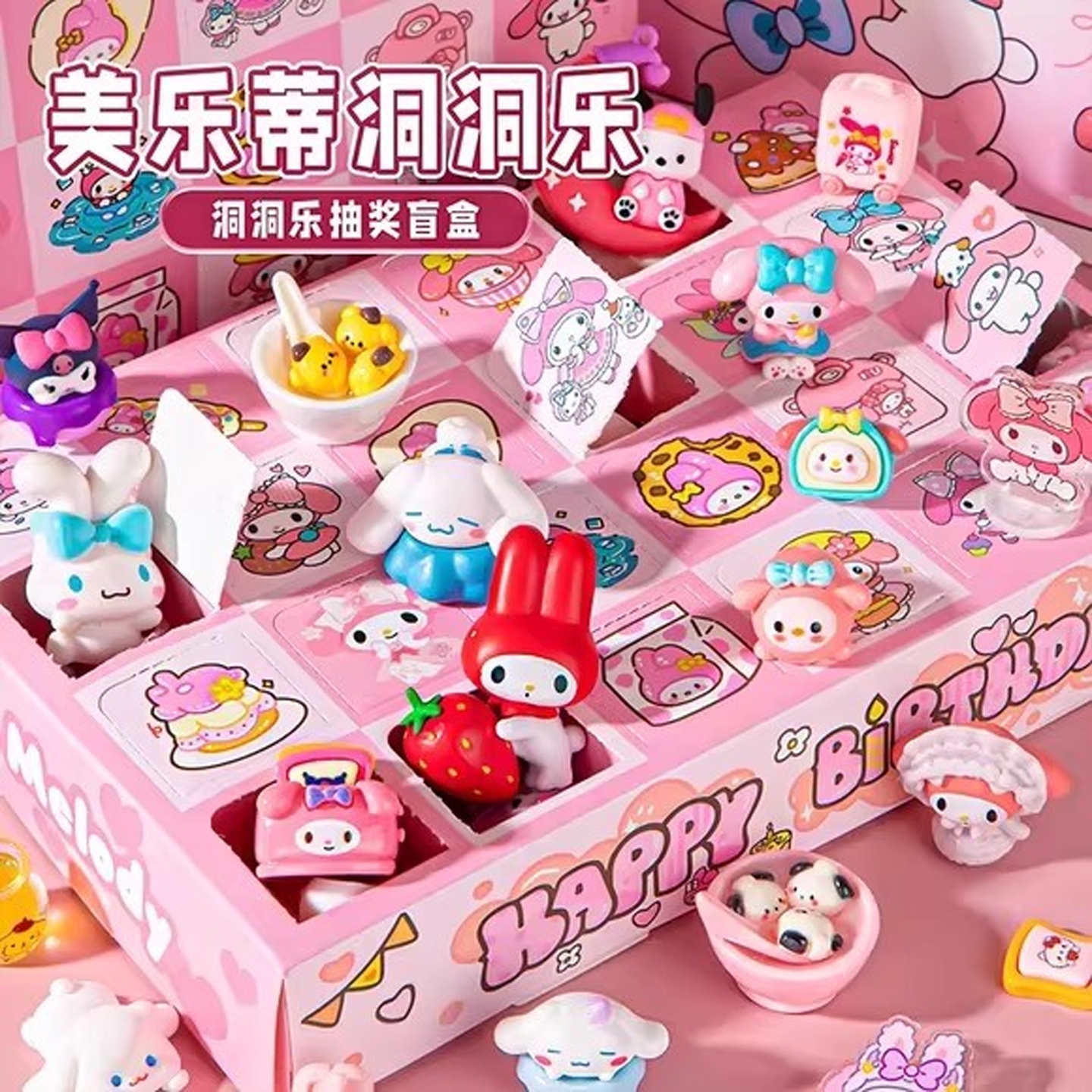 新款洞洞乐盲盒2025新款女孩玩具