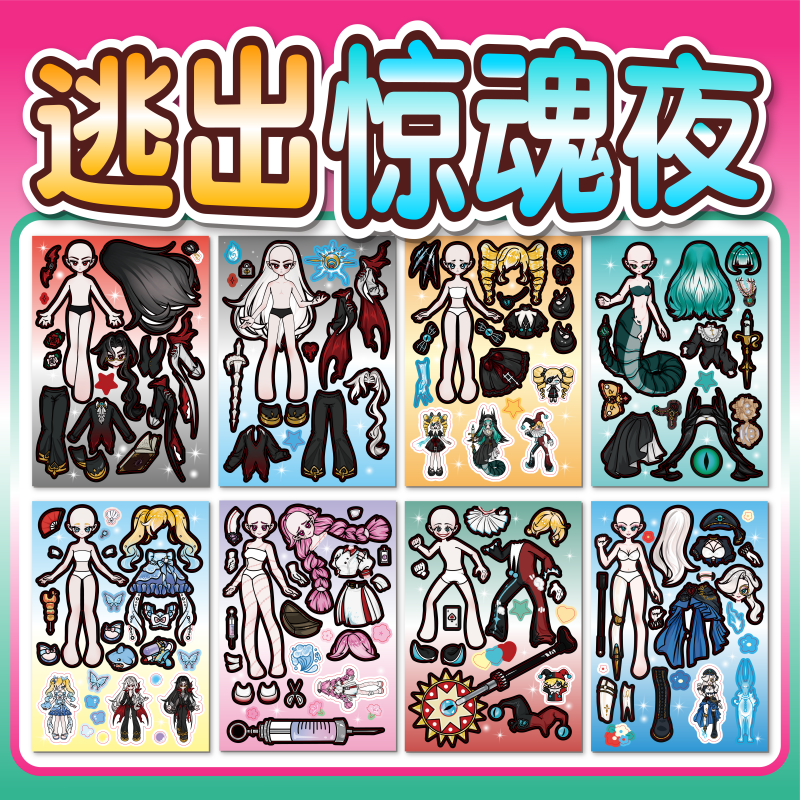 【官方正品】逃出惊魂夜安静书