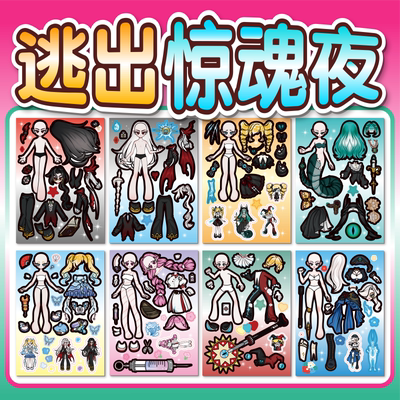 【官方正品】逃出惊魂夜安静书