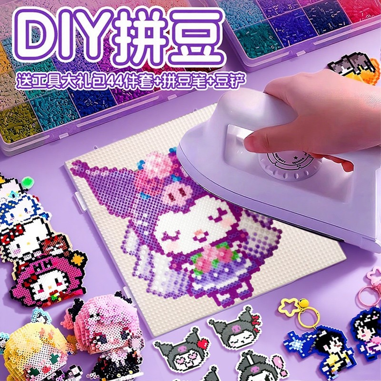 拼豆豆手工diy材料包全套立体融合MARD色号套装工具熨烫纸补充包