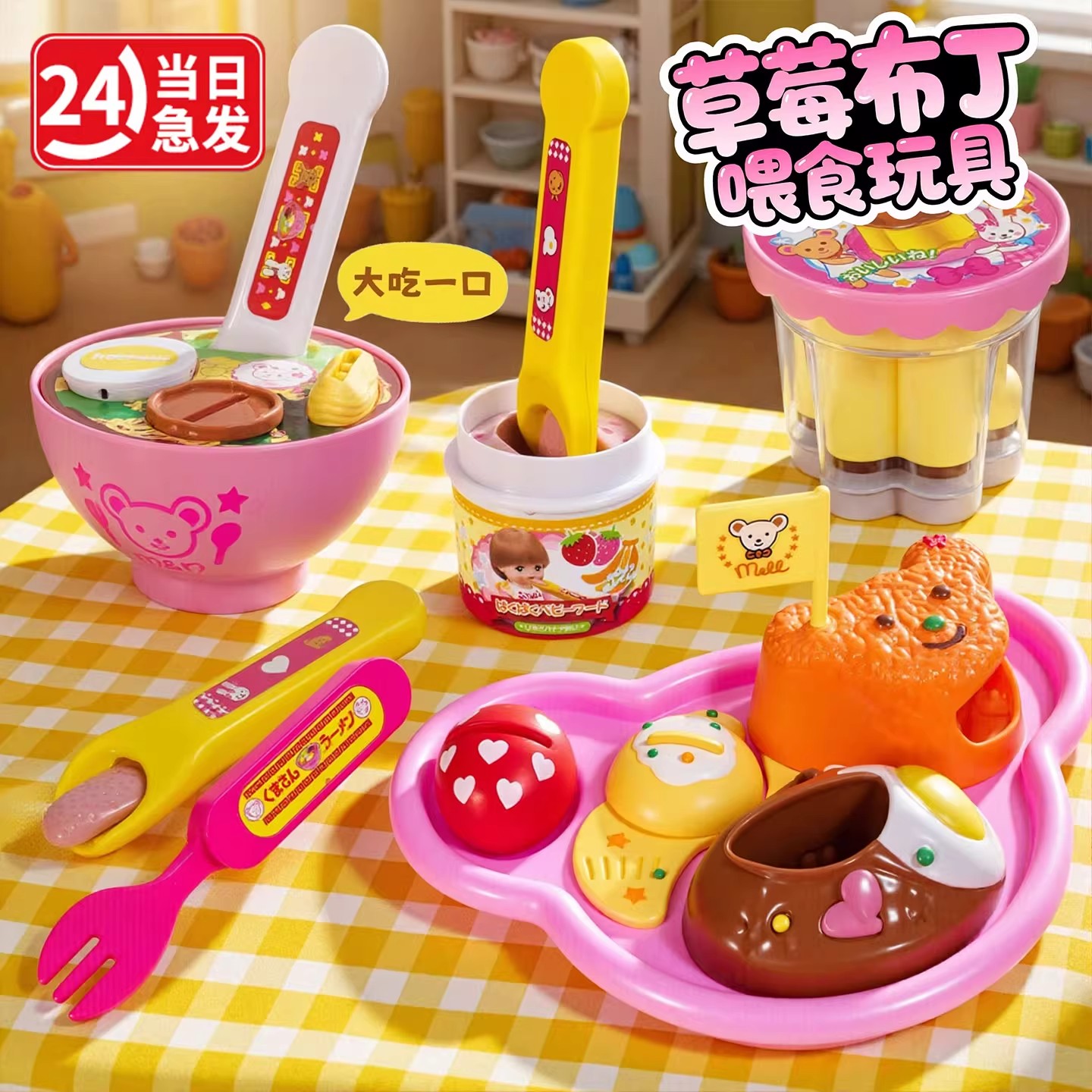 【官方正品】布丁喂食玩具正版