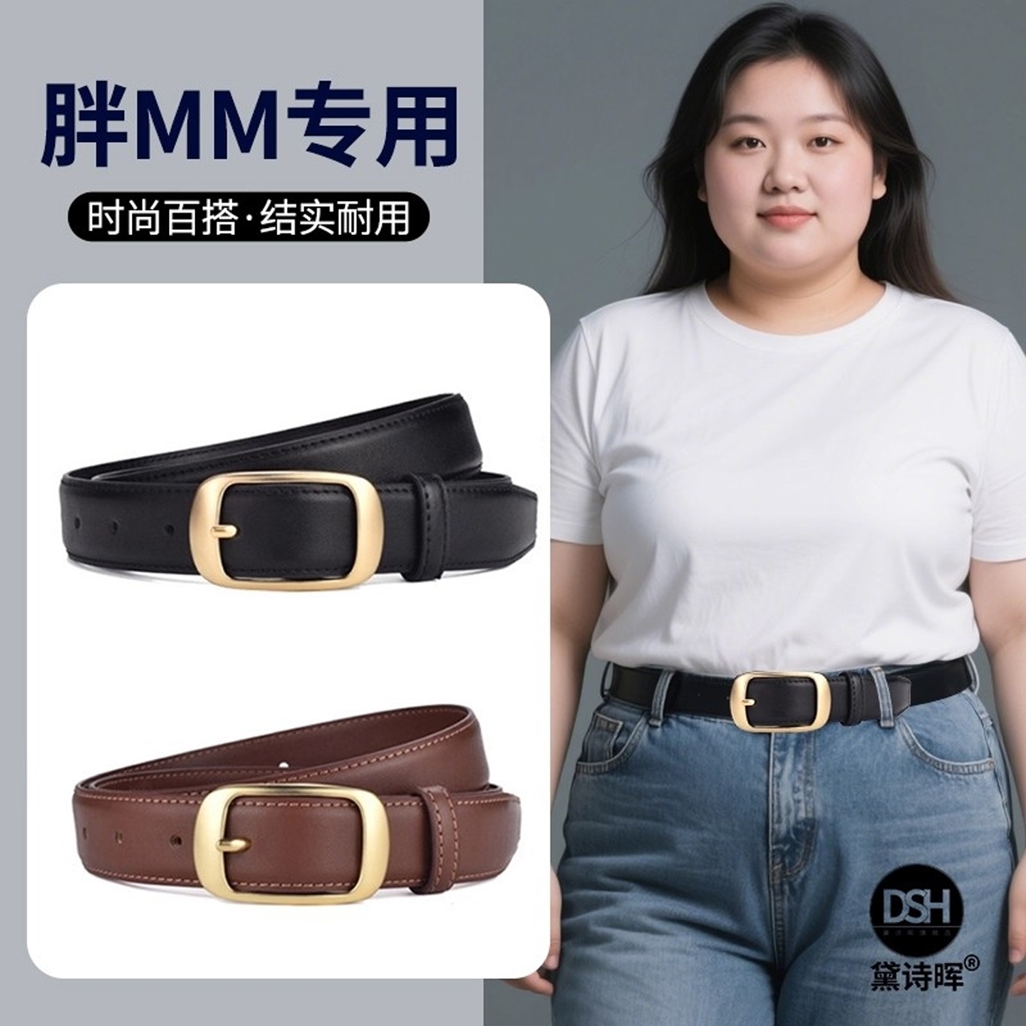 黑色小皮带胖mm大码腰带加长女款牛仔裤时尚百搭学生裤带装饰胖子