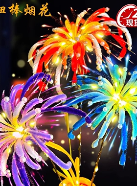 新年元旦烟花扭扭棒发光花束烟火diy手工制成品焰花儿童玩具礼物
