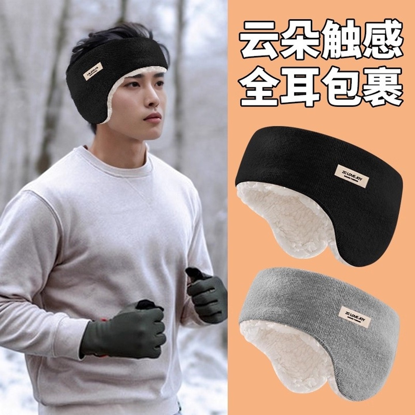 【原创设计】跑步保暖防冻头套