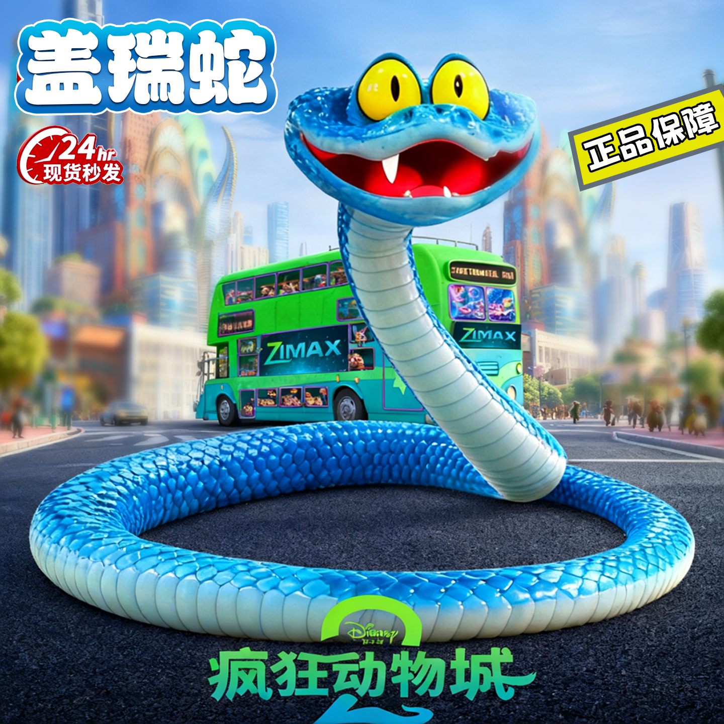 【官方正品】迪士尼周边盖瑞玩具