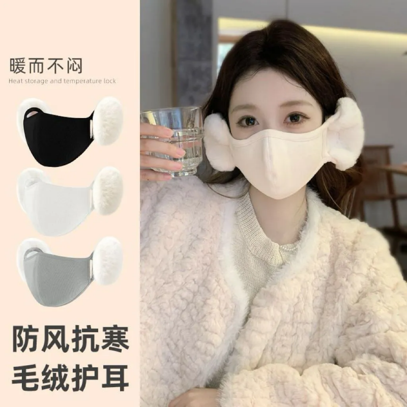 【原创设计】护耳保暖防寒口罩
