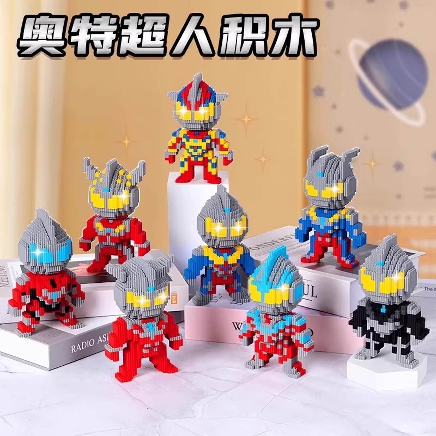 奥特超人积木小人2025年新款拼装玩具男孩儿童10岁以上益智3礼物6,玩具/童车/益智/积木/模型,积木人,淘宝优惠券,粉丝福利购,淘宝优惠卷