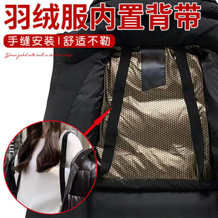 羽绒服内置背带配件高弹力宽松紧带加厚羽绒服背带男女款儿童通用