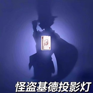 名侦探柯南怪盗基德小夜灯动漫立体光影灯装饰壁灯光影互动气氛灯