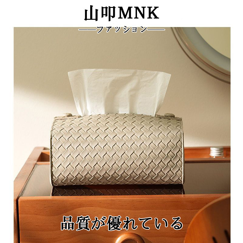 日本品质高档编织纸巾盒