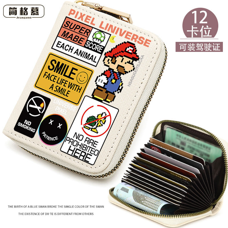卡包男多卡位拉链儿童学生零钱包潮防消磁防盗刷驾驶证收纳票据包,箱包皮具/热销女包/男包,卡包,淘宝优惠券,粉丝福利购,淘宝优惠卷