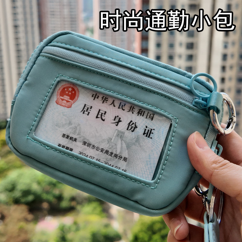 女生|便携通勤包证件收纳