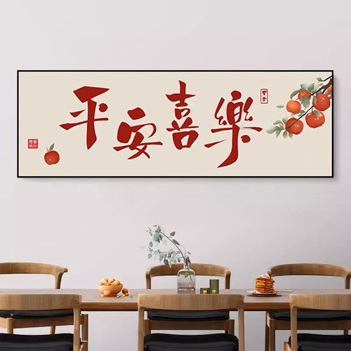 简约现代客厅钻石画满钻5d平安喜乐手工贴钻十字绣水钻钻石绣新款