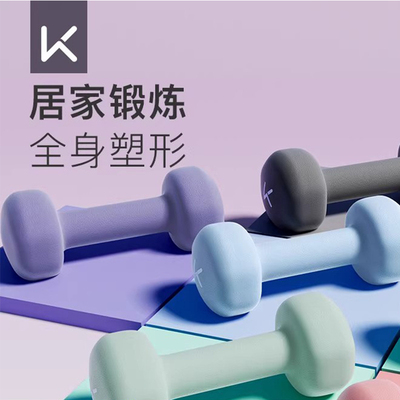 Keep哑铃健身锻炼练臂肌男女