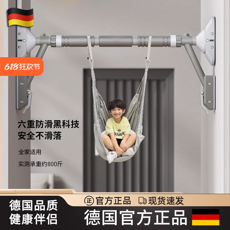 德国正品单杠家用室内免打孔引体向上双支撑防滑款运动健身器材