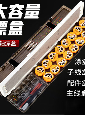 多功能三层漂盒大容量鱼漂盒套装全套浮漂盒子线盒三合一鱼具用品