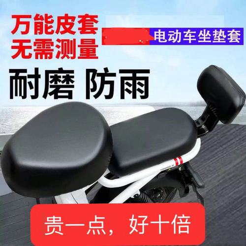 通用电动车坐垫套电动自行车座套电瓶车座椅套皮革隔热保护套