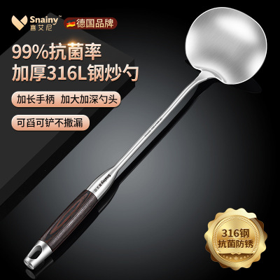 食品级316不锈钢蘑菇铲炒勺家用炒菜铲子长柄加厚炒菜勺锅铲