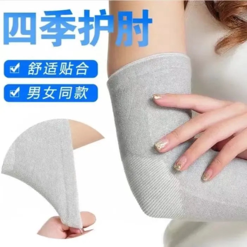 夏季运动护肘保暖关节保护套网球护臂手臂防护