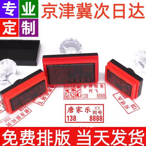 印章刻章刻印盖章定刻定做姓名电话订刻字章定制个人方形章印广告