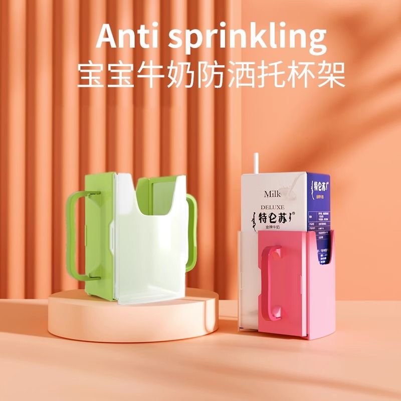 宝宝喝牛奶辅助器防溢洒漏防挤压可伸缩饮料盒子儿童杯套