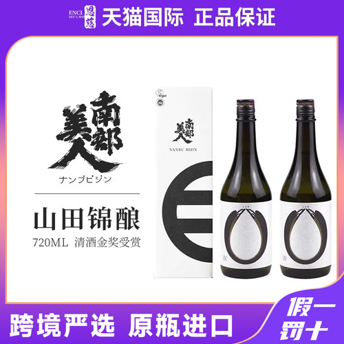 南部美人山田锦清酒720ml礼盒装