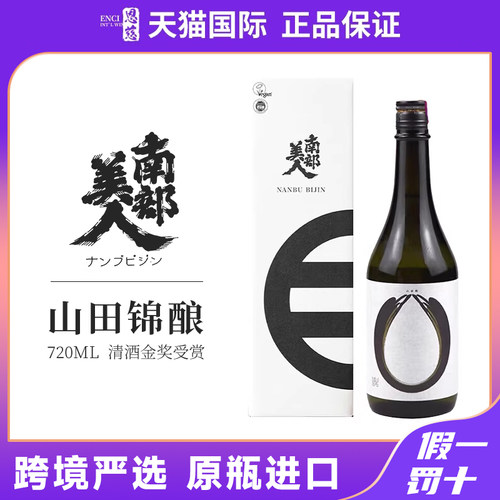 南部美人纯米大吟酿清酒720ml