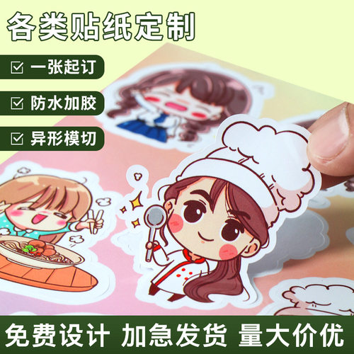 不干胶PVC四色防水防油标签