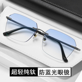 超轻无框近视眼镜框男款 变色可配度数防蓝光潮无边框大脸眼睛镜架