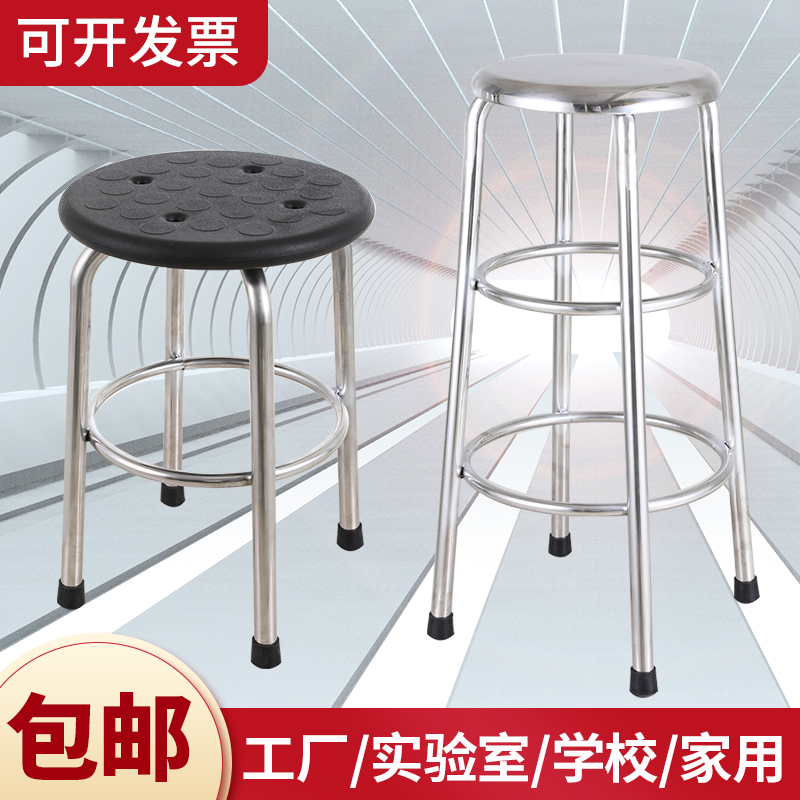 不锈钢凳子圆凳实验室椅子金属座椅餐椅家用高脚凳吧台凳员工作凳