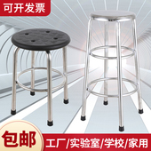 不锈钢凳子圆凳实验室椅子金属座椅餐椅家用高脚凳吧台凳员工作凳