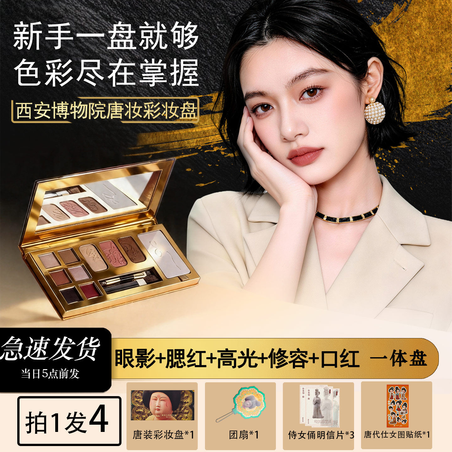 iifan面部综合盘多功能眼影修容腮红高光提亮阴影日常彩妆一体盘