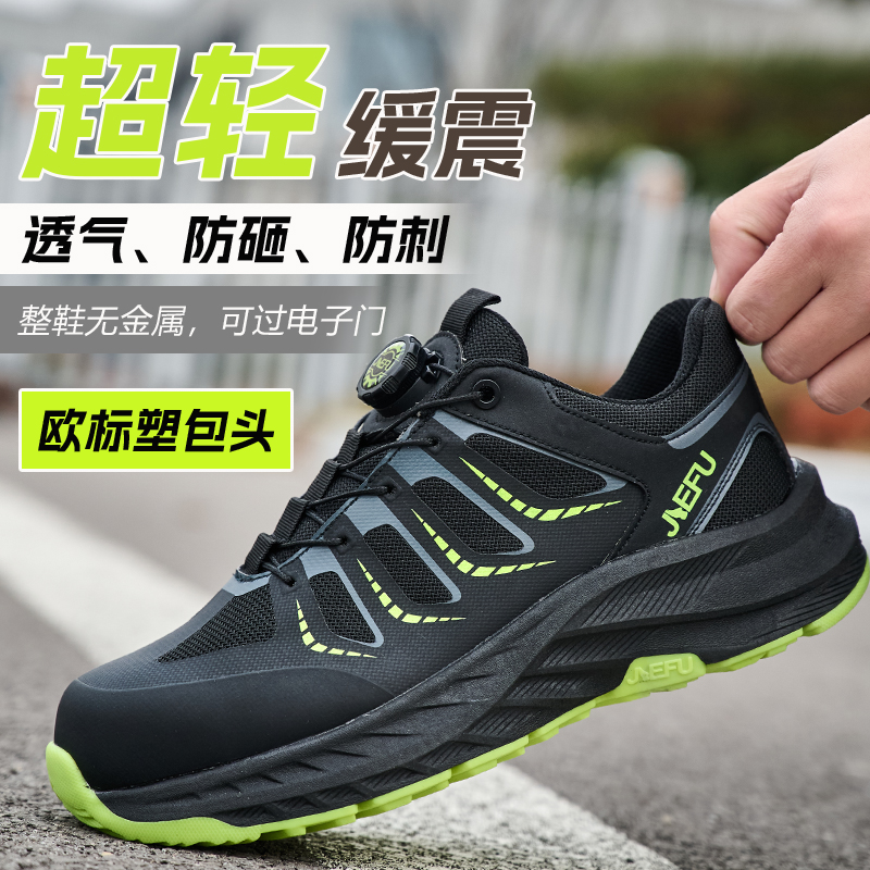 防砸防刺穿绝缘劳保鞋