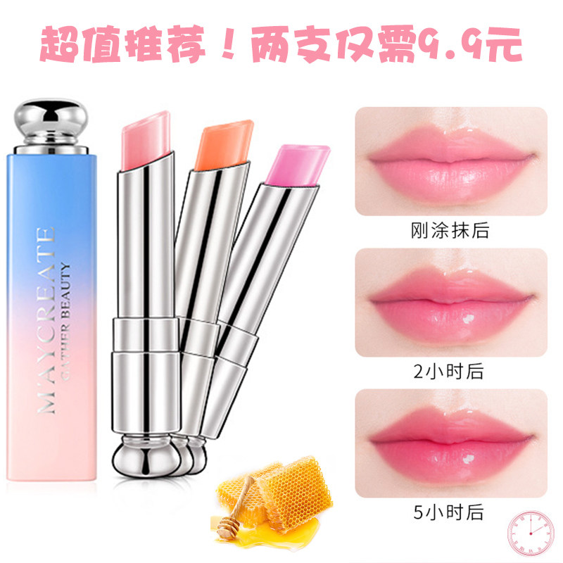 变色润唇膏渐变口红女保湿滋润素颜唇膏不沾杯不脱色平价学生唇彩